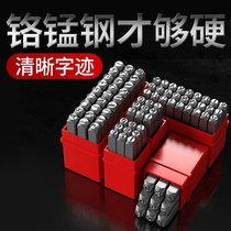 Digital mold font steel stamping numbers English letters steel stamping number tool steel character punch subtitle prefix steel stamping