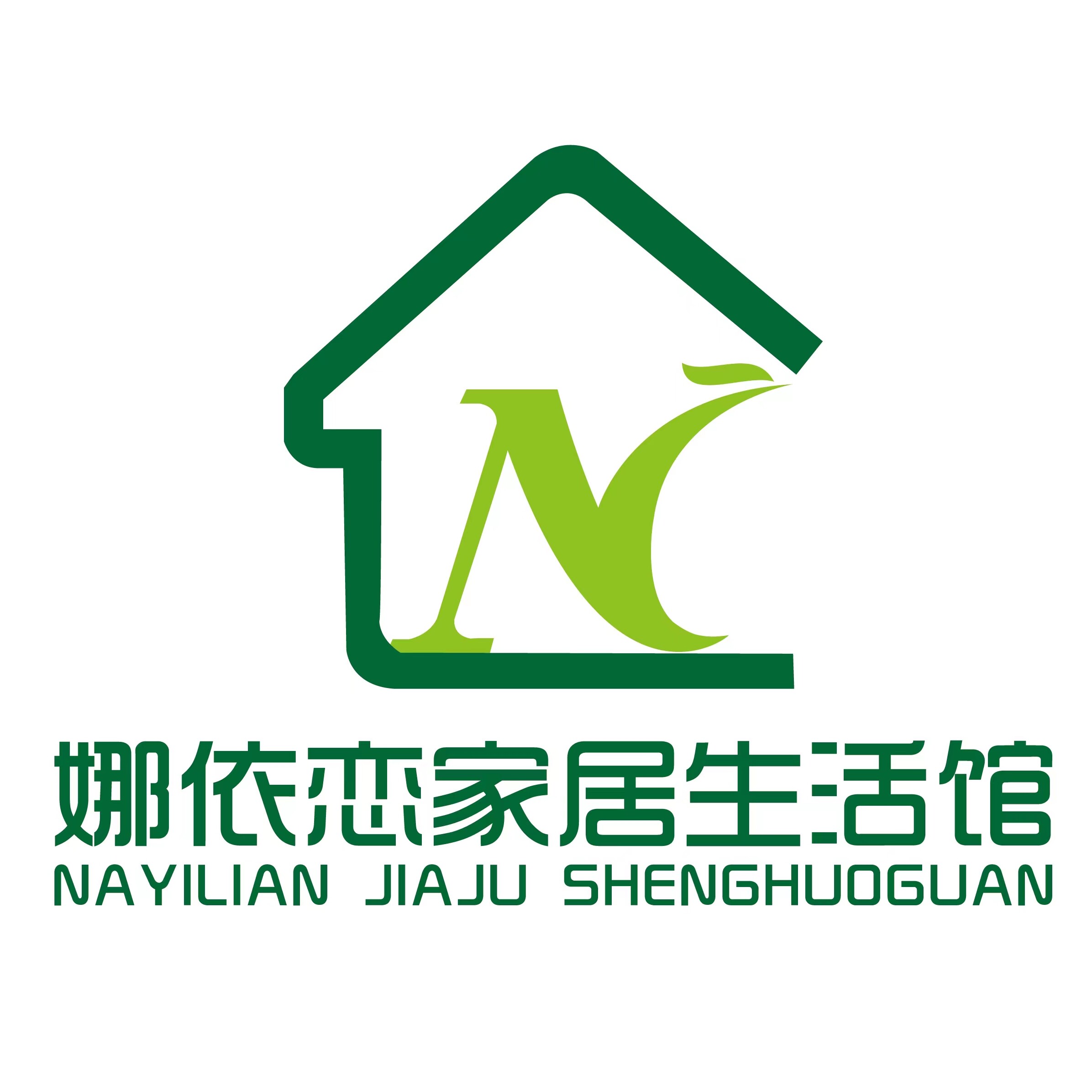 娜依恋家居日用的LOGO