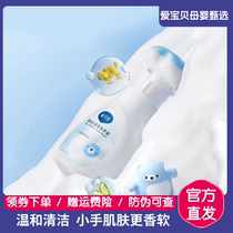 Daicos Flower Hand Sanitizer Foam Type Baby Baby Special Gentle Bubble Press Bottle Refill Household