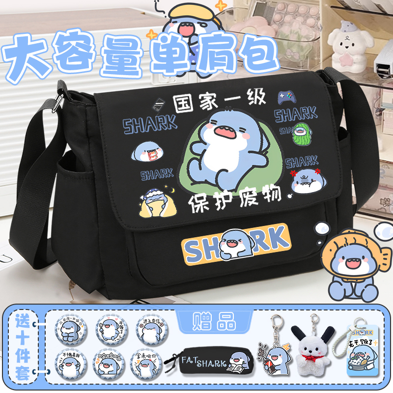 Fat Shark Messenger Bag Girls Male Students Large Capacity Cute Easiest for Match Casual Tutorial Japanese Style Cartoon Shoulder Backpack