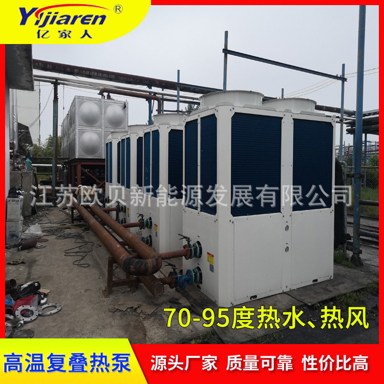 Top-Blown Fluorine-Circulating Industrial Heat Pump, Degreasing Cleaning Tank Heating and Insulation Equipment, Cascade-Type High-Temperature Air Energy Top-Blown Fluorine-Circulating Industrial Heat Pump, Degreasing Cleaning Tank Heating and Insulation Equipment, Cascade-Type High-Temperature Air Energy