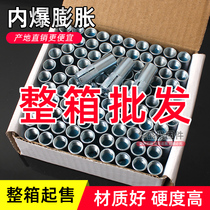 Implosion expansion screw desktop rhinestone bracket fixed special internal expansion screw top explosion expansion M6M8M10M12