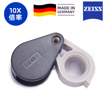 ZEISS D40 specialises 10X magnifying mirror jewelry diamond antique playing tool