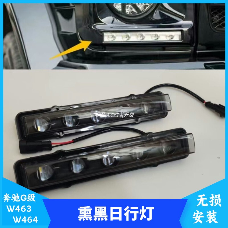Suitable for Mercedes-Benz G-Class G500 G63 G350 G550 Large g Daytime Running Lights Modified with Smoked Black Daytime Led Driving Lights Suitable for Mercedes-Benz G-Class G500 G63 G350 G550 Large g Daytime Running Lights Modified with Smoked Black Daytime Led Driving Lights