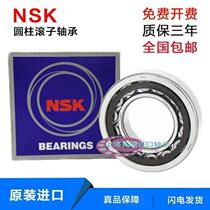 NSK imported NU217 218 219 220 221 222 224EW ET EM cylindrical roller bearings