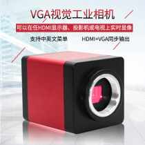 HDMI VGA high-definition industrial camera 38 million pixel CCD magnifying glass maintenance measurement microscope camera