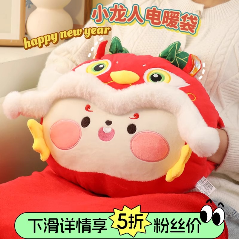 Dragon Year Thickened Hot Water Bag Charged with Pillow Blanket Suit Girls Warm Hand Warm Jacket Dormitory Explosion Protection Warm Water Bag-Taobao