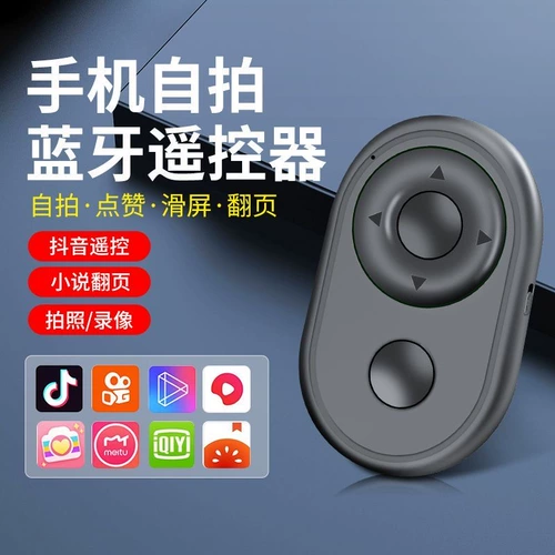 Мобильный телефон, пульт, контроллер, электронное вспомогательное чтение, дорожная кнопка, bluetooth, популярно в интернете