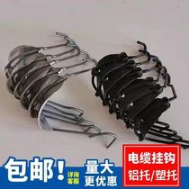 Cable hook optical cable hook communication optical cable steel strand overhead aluminum support plastic support anti-rust overhead wire fixed hook