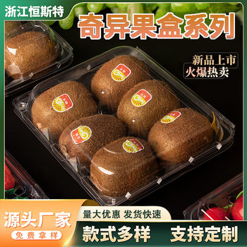 Disposable Transparent Kiwi Fruit Zespri Packaging Box, Thickened, Available in Packs of 4 or 6 Kiwi Boxes