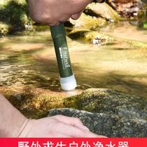4000 outdoor filter water purifier portable water filter outdoor water purification life direct drinking straw survival equipment