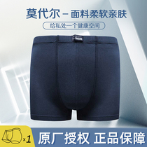 Army fan style pants underpants summer pure color no marks Modale cotton shorts flat corner underpants for men 4 corners bottom pants