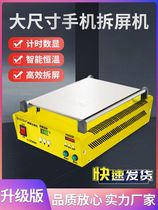 Heating table constant temperature mobile phone screen disassembly machine repair digital display temperature adjustment preheating platform electric heating plate screen separation machine