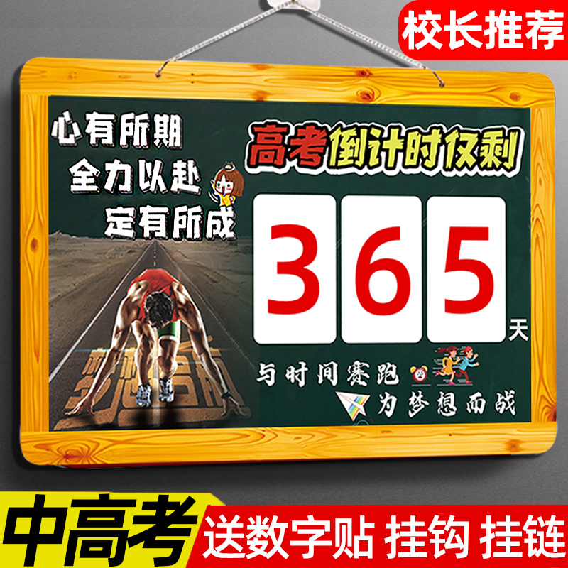 High School Entrance Examination Countdown Reminder Card 2025 High School Entrance Examination Countdown Calendar Wall Sticker College Entrance Examination Countdown Reminder Card Inspirational 2025 Classroom Home Magnetic Wall Calendar Exam Countdown Reminder Card High School Entrance Examination Countdown Reminder Card 2025 High School Entrance Examination Countdown Calendar Wall Sticker College Entrance Examination Countdown Reminder Card Inspirational 2025 Classroom Home Magnetic Wall Calendar Exam Countdown Reminder Card