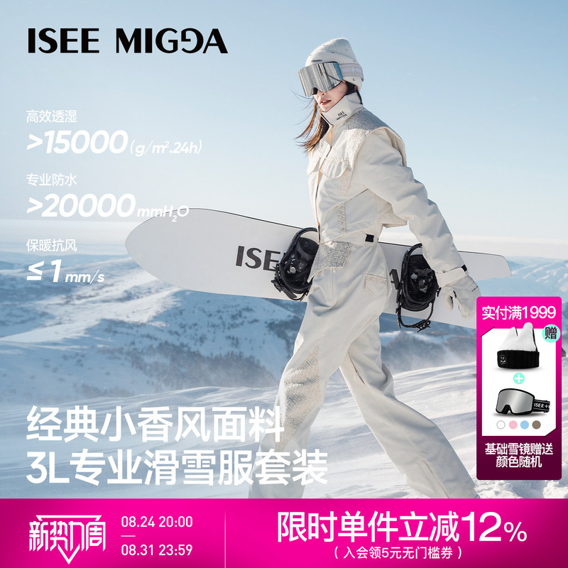 Iseemigga【Platinum Little Chanel Style】Women's Ski Suit Single and Double Board Slim Fit Waterproof Warm Bib Pants Set