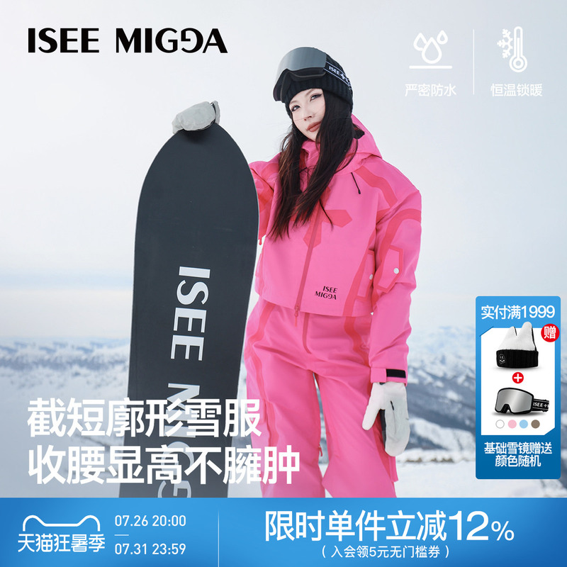 Iseemigga【Snowy Pink Shadow】Women's Ski Suit Waterproof Warm Slim Fit Bib Pants Set Snowboard Suit Iseemigga【Snowy Pink Shadow】Women's Ski Suit Waterproof Warm Slim Fit Bib Pants Set Snowboard Suit