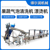 Prepared vegetable equipment assembly line fruit and vegetable bubble cleaning machine vegetable blanching machine pepper blanching machine