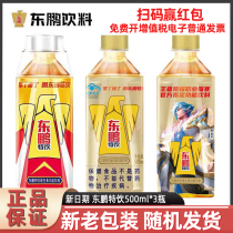 Dongpeng special drink vitamin functional drink whole box batch special price 500ml*3 bottles work overtime stay up late exercise and resist fatigue