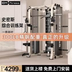 Gantry Frame fitness equipment For Home Smith machine multi-functional squat horizontal push frame commercial comprehensive training manufacturers