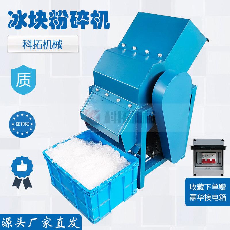 Large Ice Crusher, Vegetable Ice Block Crusher, Ice Cube Crusher, Large Ice Crusher for Frozen Seafood, Ice Breaking Machine Manufacturer Large Ice Crusher, Vegetable Ice Block Crusher, Ice Cube Crusher, Large Ice Crusher for Frozen Seafood, Ice Breaking Machine Manufacturer