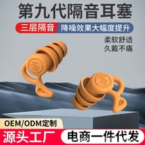Earplugs for noise-proof sleep soundproofing silencer special for sleeping super anti-noise noise reduction mute snoring swimming
