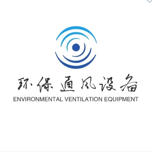 屹立达商用通风设备