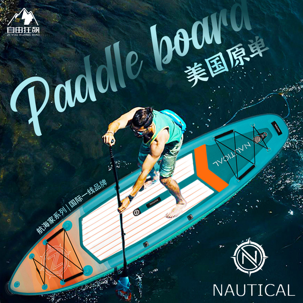 Nautical Seahouse American Outlet Adults Paddle Board Electric Power Surfboard SUP Pulp Board Boat Hydrofoils-Taobao