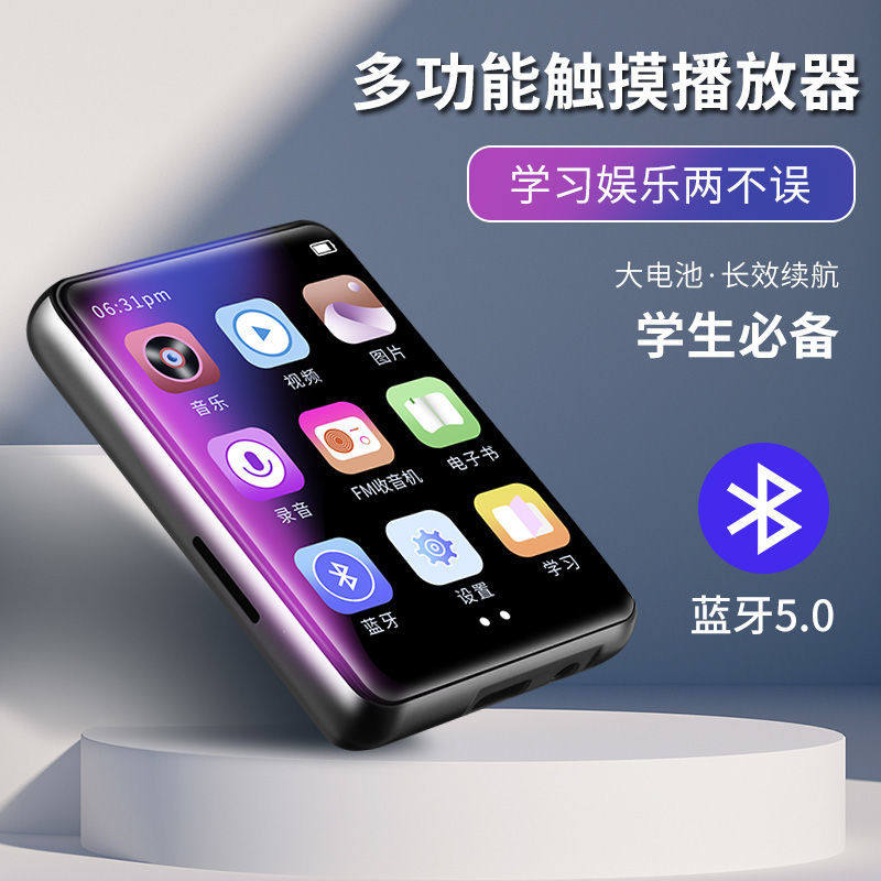 English hearing player students dedicated full screen MP4 touch screen Bluetooth mp3 player can be plugged-Taobao