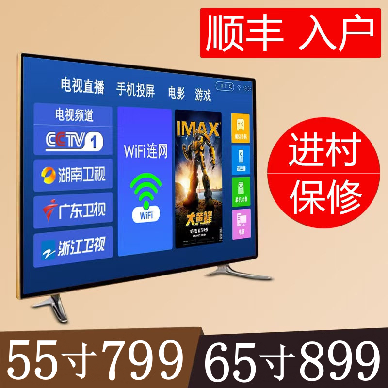 2026 New Model Home Use 50 55 65 75 85 100inch Lcd Tv 8K High-Definition Smart Living Room Tv