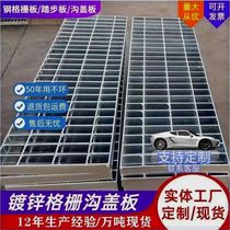 Hot-dip galvanized thickened steel grating stainless steel grating stair steps ditch cover pigeonhouse floor grid photovoltaic car wash room