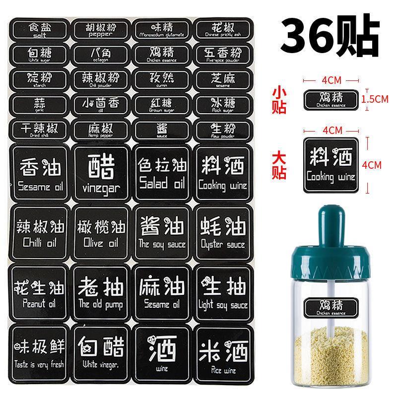 Waterproof Oil-Proof Kitchen Oil Salt Sauce Vinegar MSG MSG Seasoning Jar Classified Label Transparent Self-Adhesive Sticker Sticker-Taobao