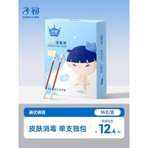 Zichu disposable baby iodophor cotton swabs newborn navel cord disinfection baby cotton swabs individually packed 36 pieces
