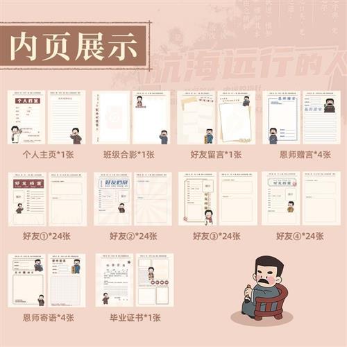 New Youth Awakening Era Classmates Record Elementary School Students 6th Grade Girls High Face Value Loose Leaf Ben Original Boys Graduation-Taobao