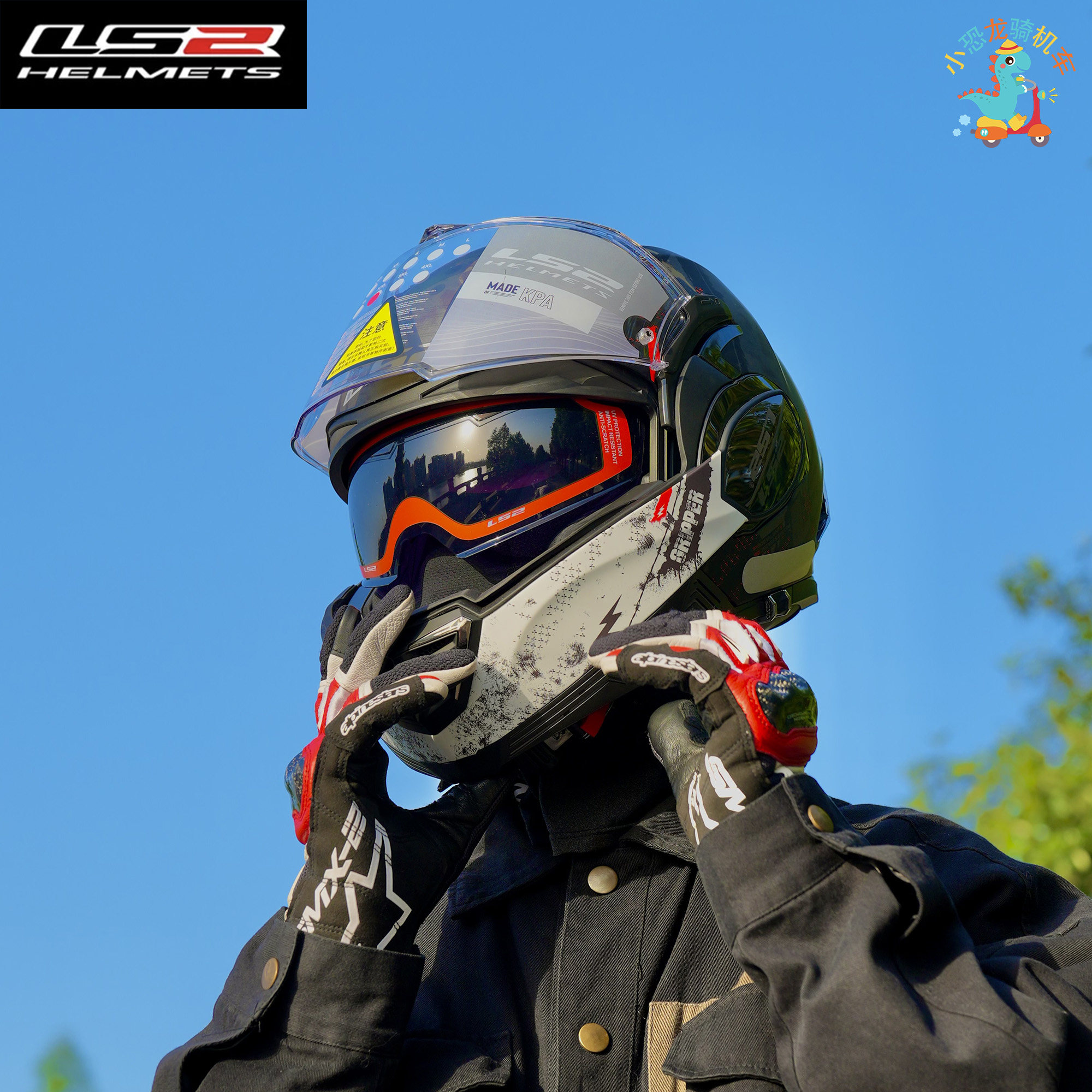 LS2后空翻FF900揭面盔：摩托车头盔中的时尚与安全新宠！-摩托车头盔-淘宝好物网