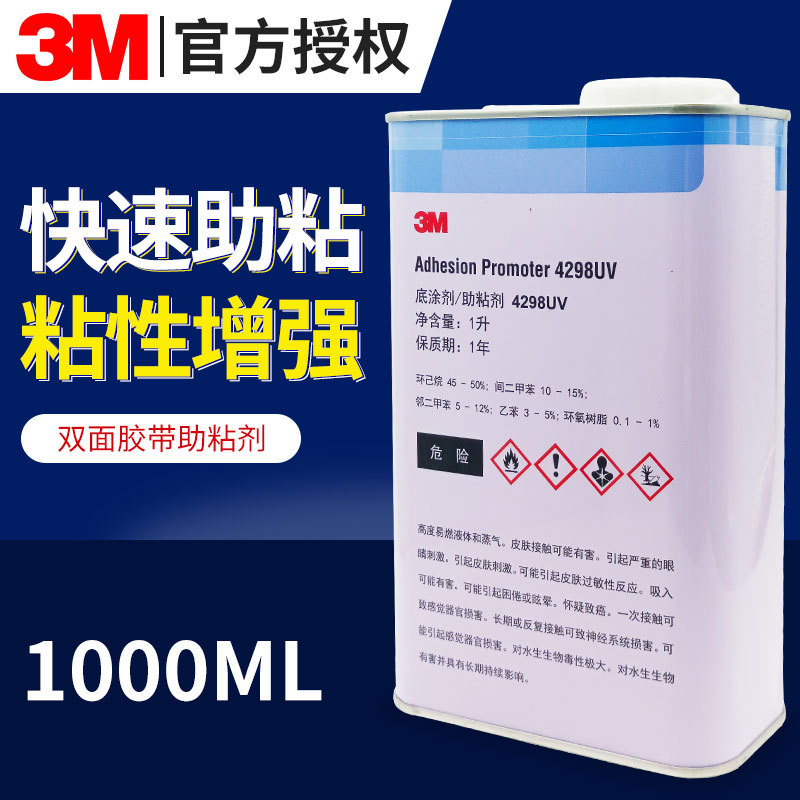 3M4298Uv Primer 94 Adhesive for Bonding Plastic Abs Epdm Automotive Base Materials Fixing Double-Sided Tape Adhesion Promoter 3M4298Uv Primer 94 Adhesive for Bonding Plastic Abs Epdm Automotive Base Materials Fixing Double-Sided Tape Adhesion Promoter