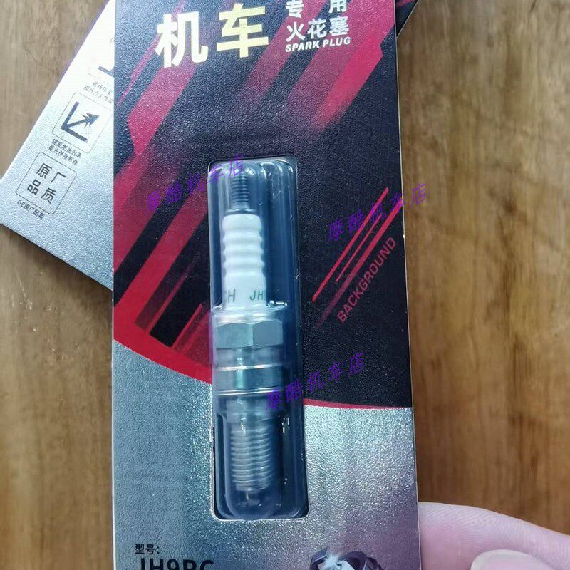 TORCH/火炬JH9RC摩托火花塞：骑行无忧，性能爆表 🚀-摩托车火花塞-淘宝好物网