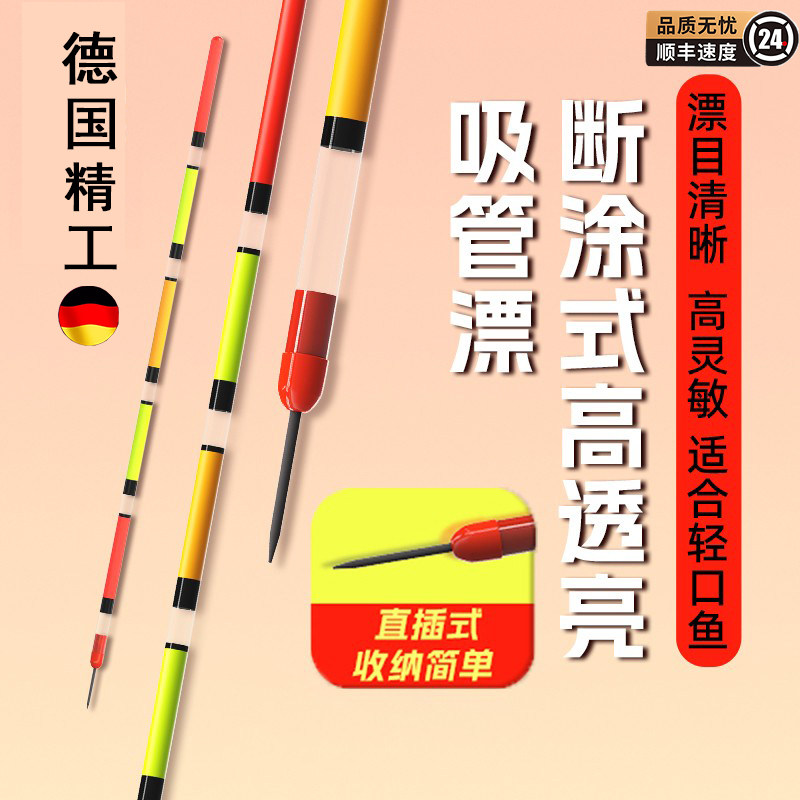 Новый тип высокопрозрачного соломенного поплавка, обладающего высокой чувствительностью, удлиненного и смелого, привлекающего внимание рыбы, вертикального поплавка для ловли в травяных лунках.