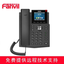 Fanvil X3SG 2 8-inch Gigabit SIP phone Internet phone landline office IP phone