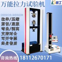 Universal tensile testing machine digital display electronic plastic peeling puncture metal spring pressure tensile test tester