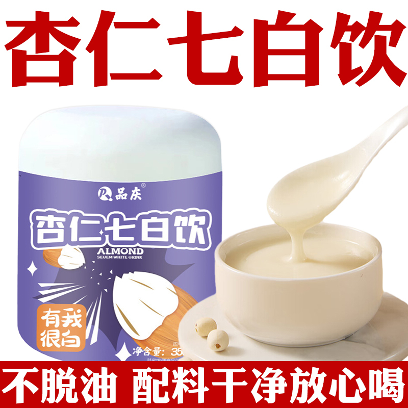 Almond Seven White Drink Powder Flagship Store Breakfast Instant Drink for Office Workers Bird's Nest Collagen Almond Seven White Drink