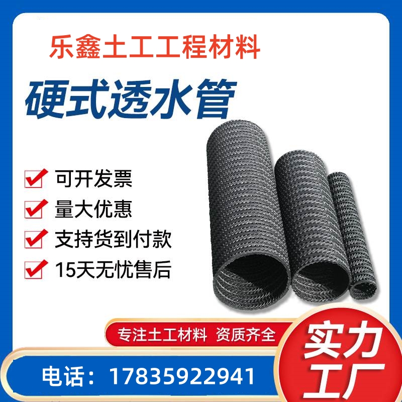 Hard dank tube curved line mesh road base hydrophobic and permeable pipe garden forest green drainage blind tube underground water seepage PE-Taobao