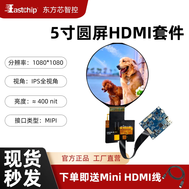 5inch Round Screen 1080*1080 High-Definition Lcd Display Mipi Interface Smart Home Lcd with Touch Driver 5inch Round Screen 1080*1080 High-Definition Lcd Display Mipi Interface Smart Home Lcd with Touch Driver