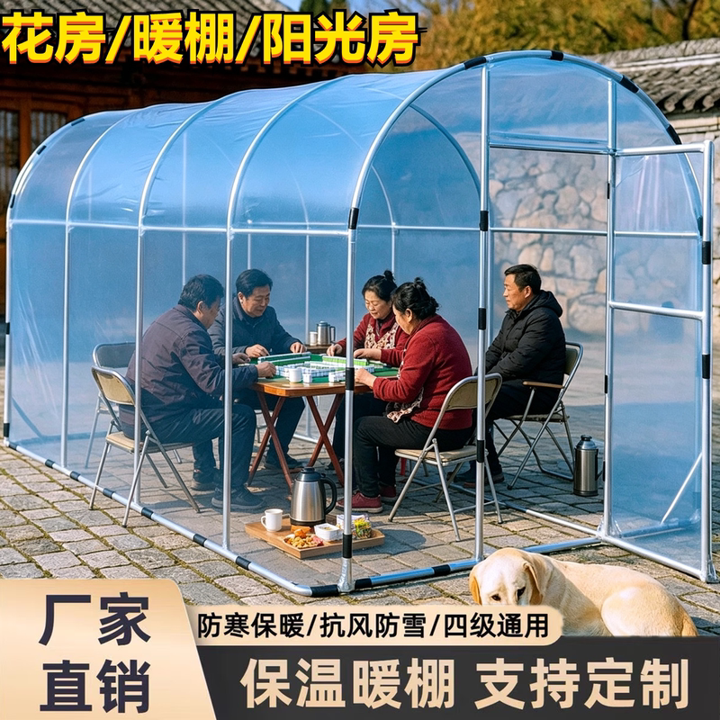 Sunroom Greenhouse, Flower Insulation Shed, Vegetable Growing Greenhouse, Frame for Rural Self-Built Houses, Sunroom Construction in the Yard Sunroom Greenhouse, Flower Insulation Shed, Vegetable Growing Greenhouse, Frame for Rural Self-Built Houses, Sunroom Construction in the Yard