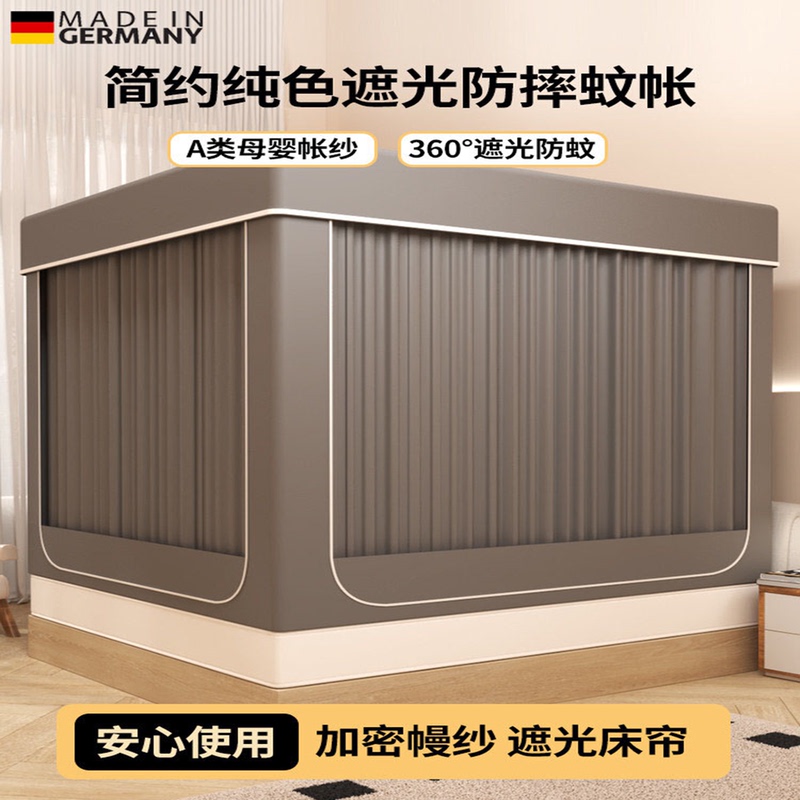 German New Style Bed Canopy Mosquito Net, Full Blackout Bedroom, Fully Enclosed, Anti-Mosquito, Anti-Fall, Family Integrated Blackout Bed Curtain