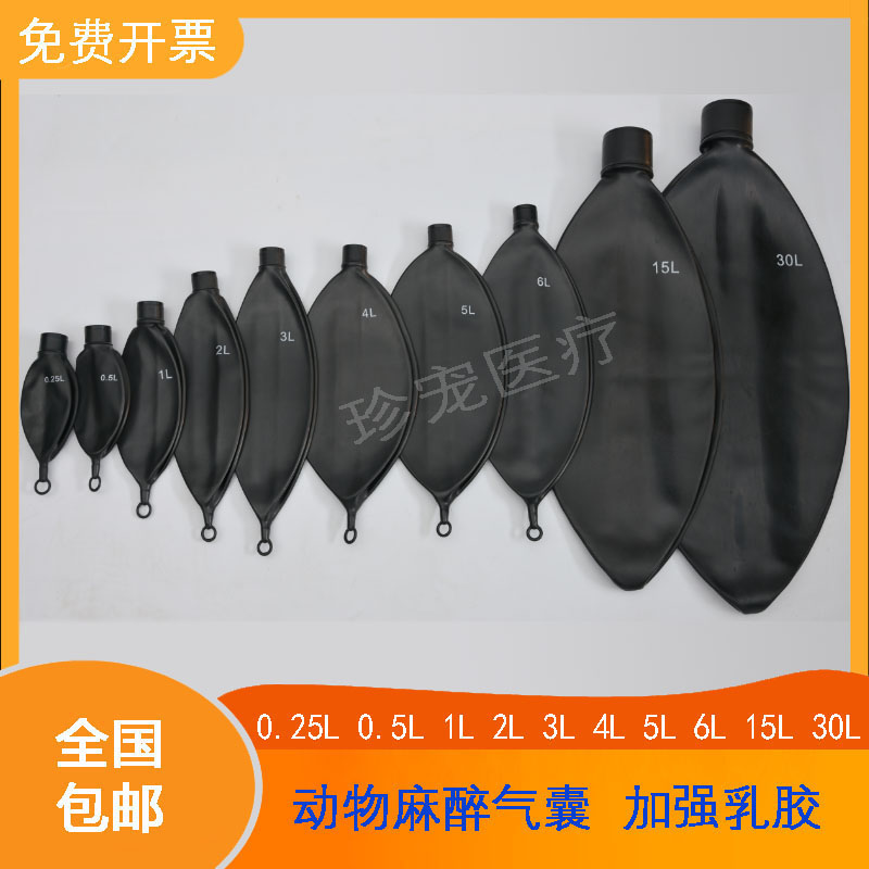 动物麻醉机加强乳胶气囊模拟肺0.25L0.5L123456L呼吸气囊储气袋