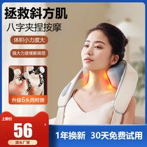 Leerkang cervical spine massager back waist shoulder shoulder neck trapezius massager kneads and unblocks the neck artifact