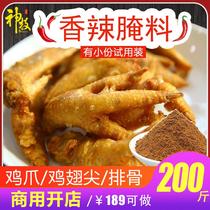Magic Spicy Braised Fried Chicken Feet Marinade Commercial Chicken Wings Spicy Legs BBQ Wings Spicy Pork Ribs Skewers Marinade Seasoning