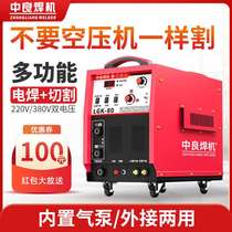 China-benign plasma cutting machine electric welding dual-use 220v Industry grade 380v built-in air pump all-in-one lgk100