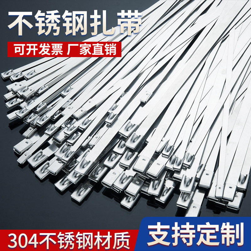 304不锈钢扎带4.6mm自锁金属扎丝收紧器桥架捆绑带室外船用耐高温