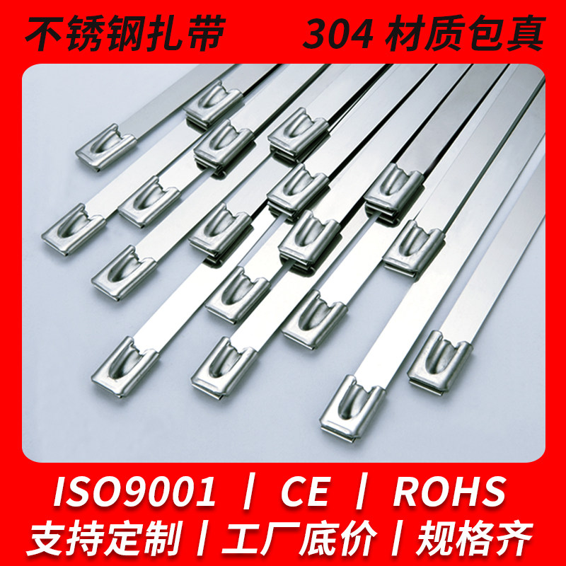 不锈钢扎带自锁316材质金属扎带电缆桥架绑带铁扎丝拉紧器4.6/7.9